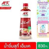 ราคา [จัดส่งทันที] MK Signature Suki Sauce 830 g. น้ำจิ้มสุกี้เอ็มเค สูตรต้นตำรับ 830 กรัม (1731560820865401926)