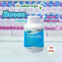 ราคา น้ำมันปลา Mega We Care Fish Oil 1000mg 100 capsules น้ำมันปลา 1000 (1730899883197893193)