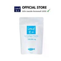 ราคา ime' Fish Collagen Peptide 100,000 mg. ไอเม่ คอลลาเจนเปปไทด์ จากปลาน้ำจืด 100,000 มก. | 100 กรัม (1730916700294711483)