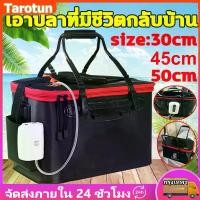 ราคา Kaeohawong COD ถังตกปลาแบบพับได้ 50cm ถังตกปลาอเนกประสงค์Eva Live Fish กระเป๋าเก็บอุปกรณ์ตกปลาEVAแบบพกพาถังตกปลาพับได้กล่องใส่ปลาสด ถังปลาหนาแบบไม่มีออกซิเจนปั๊มน้ำแบบพกพาตู้ปลากลางแจ้งปลาสด (17324514