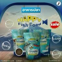 ราคา Happy Fish Food อาหารปลา ตู้ไม้น้ำ ปลาซิว ปลาแพะ ปลาบู่แคระ สูตรพิเศษ โปรตีนสูง สีออกเร็ว น้ำไม่ขุ่น ลูกปลา กินได้ ซองเดียวจบ กินครบ ทั้งตู้ (1732401631042766131)