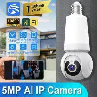 ราคา Yooosee กล้องวงจรปิด WIFI 5MP Full HD IP V380 Pro การตรวจสอบ แสงเครื่อง กล้องคู่ คู่เลนส์ กล้องวงจรปิดไร้สาย เสียงสองทาง อินฟราเรดตอนกลางคืน 360 degrees Fish-eye lens กล้อง ขนส่ง (1731110283287628481)