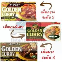 ราคา S&B เครื่องแกงกะหรี่ ชนิดก้อน198 กรัม GOLDEN CURRY SAUCE MIX เครื่องแกงกะหรี่ก้อนญี่ปุ่น สูตรโกเด้นเคอรี่ JAPANESE CURRY สินค้าขายดี (1732007204797450131)