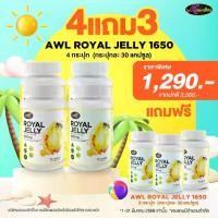 ราคา 4 แถม 3 นมผึ้งพี่หนูแหม่ม Auswelllife Royal Jelly นมผึ้ง royal jelly นมผึ้งออสเตรเลีย (1732117700361226670)