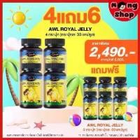ราคา 4 แถม 6 Royal Jelly นมผึ้งออสเวลไลฟ์ เกรดพรีเมี่ยมนำเข้าจากออสเตรเลีย นอนไม่หลับ ต้องลอง (1731703484726216631)