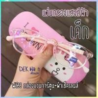 ราคา พร้อมส่ง แว่นตากรองแสงสีฟ้าเด็ก รุ่น Jelly แว่นเรียนออนไลน์ เล่นเกมส์มือถือ สำหรับเด็ก (1731481443213345824)