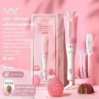 ราคา Vivid&Vogue เครื่องม้วนผมอัตโนมัติ ”GEN3 Jelly Magic“ ขนาดแกน 28mm ม้วนลอนไม่ดึงเส้นผม ร้อนเร็วไม่ต้องรอ (1730794490600196111)