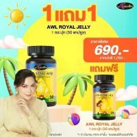 ราคา Royal Jelly 2180 นมผึ้ง พี่บุ๋ม ปนัดดา Auswelllife Royal Jelly 2180 นมผึ้ง royal jelly นมผึ้งออสเตรเลีย (1731464515035629317)