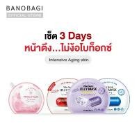 ราคา ของแท้ 100% (Set 3 Days ) BANOBAGI Jelly Mask for Aging Skin (4 pcs.) (1731985091732472966)