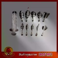 ราคา [COD] อุปกรณ์ฉีดวุ้น3มิติ ดอกไม้ 3D (ชุด B) GELATIN ART เครื่องตกแต่งของหวาน 10 หัวเข็มทำวุ้น Jello Jelly art pudding อุปกรณ์ฉีดวุ้น ดอกไม้3มิติ 10 หัว 10 แบบ (1731932143550301443)