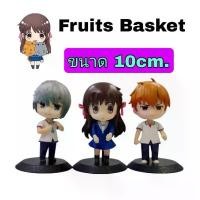 ราคา โมเดล Fruits Basket เสน่ห์สาวข้าวปั้น เซ็ท3ตัว ขนาด10cm. ขายดีประจำเดือนนี้ (1732250792021099604)