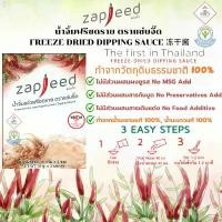 ราคา น้ำจิ้มแจ่ว Freeze Dried แบบกล่อง ขายดี (1732076689104274967)