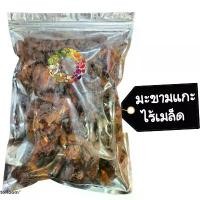 ราคา GUEENiuougergrioshangmao สต็อก มะขามหวานข้อไร้เมล็ด พันธุ์สีชมพู รสหวานอมเปรี้ยว พร้อมส่ง Dried fruit ผลไม้อบแห้ง (1731898570395911384)