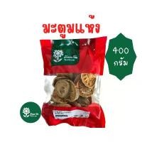 ราคา HDSUAX Blockbuster มะตูมแห้ง 400g. สมุนไพรมะตูมอบแห้ง dried bael fruit ตรา ต้นตะวัน (1731871185305830837)
