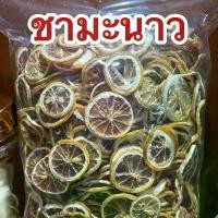ราคา มะนาวอบแห้ง มะนาว ชามะนาว Dried Lemon Tea ชามะนาว มะนาวหั่นอบแห้ง (1729626429303720038)
