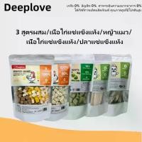 ราคา Deeplove อาหารแมว Freeze Dried รสชาติ 3 ชนิด (ไก่งวงแช่แข็ง หญ้าแห้ง ปลาฟรีซดราย ปลาฟรีซดราย) ปราศจากเกลือและธัญพืช เหมาะสำหรับแมว (1730933771329571097)