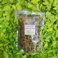 ราคา ใบกะเพราอบแห้ง Dried Holy Basil (1729639835307182524)