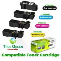 ราคา CT203490 CT203491 CT203492 CT203493 ตลับหมึก เลเซอร์โทนเนอร์ เครื่องปริ้นเตอร์ Fuji Xerox Fujifilm Apeos C325dw C325z C325z - True Green (ทรูกรีน) laser toners (1731110965379041599)
