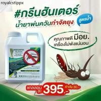 ราคา ☜น้ำยาพ่นควัน กำจัดยุง ผสมน้ำได้2เท่า ตะไคร้หอม น้ำยา เครื่องพ่นควัน ฉีดยุง พ่นยุง วัตถุดิบธรรมชาติปลอดภัย.Green Hunter✍ (1732415106023851872)