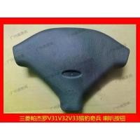 ราคา ปุ่มลำโพง ฝาครอบพวงมาลัย เหมาะสำหรับ Mitsubishi Pajero V31 V32 V33 Galant Black King Kong (1732443740202239963)