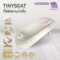 ราคา Bubble beans ที่รองอาบน้ำเด็ก ใช้กับอ่างอาบน้ำทุกรุ่น เบาะรองอาบน้ำเด็ก tinyset เก้าอี้อาบน้ำเด็ก (1731584601520440963)