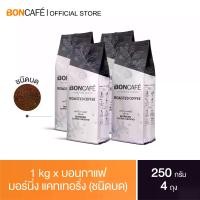 ราคา 1 kg x Boncafe กาแฟคั่วบด บอนกาแฟ มอร์นิ่ง แคทเทอริ่ง (ชนิดบด) โรบัสต้า 100% คั่วกลาง Morning Catering Ground (1729653960681163494)