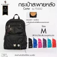 ราคา GIOARMY กระเป๋าเป้รุ่น Carter P54342 (ขนาดกลาง) กระเป๋าสะพายหลัง - Black Blue Orange Pink Red Purple, (1732450591975244970)