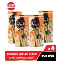 ราคา จัดส่งทันที. [4 กระป๋อง] REDONDO LUXURY CREAM CHOC-ORANGE CAPPUCCINO เวเฟอร์ 150G Wafer รีดอนโด ช็อคส้ม คาปูชิโน่ (1731902974236592168)