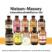 ราคา NIELSEN MASSEY วานิลลาแท้และกลิ่นพรีเมี่ยม Vanilla Orange Almond Orange Blossom Rose Water Lemon คลังสินค้า (1731524607708137088)