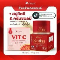 ราคา ครีมซอลมี Seolmi +สบู่ส้มวิตซี Vit C Blood orange ( แบรนด์ปุยนุ่น ) (1731996405126432233)