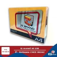 ราคา IQ Brand กระดาษสี A4 80 แกรม สีสะท้อนแสง Cyber Orange จัดส่งเฉพาะจุด (1732231379716572750)