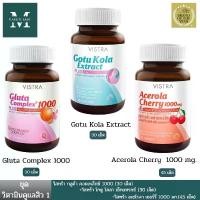 ราคา [ ชุด วิตามินดูแลสิว 1]VISTRA Gluta Complex 1000 Plus Red Orange Extract(30 เม็ด) +VISTRA Gotu Kola Extract Plus Zinc(30 เม็ด) +VISTRA Acerola Cherry 1000 mg. & Citrus Bioflavonoids plus (45 เม็ด) (17