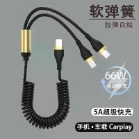 ราคา สายชาร์จเร็ว, Pd, สายเคเบิลข้อมูล Typec คู่, 5a การชาร์จเร็วสุด, สไตล์สั้นของรถ, สายชาร์จ usb แบบยืดหดได้, เหมาะสำหรับโทรศัพท์มือถือ Huawei Android Apple Xiaomi พอร์ตคู่, ที่ชาร์ (1732488398515832070)