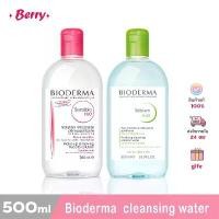 ราคา COD พร้อมส่งBioderma Sensibio/Sebium H2O Cleansing Micellar Water 500ml (1732017625229395182)