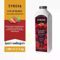 ราคา น้ำผลไม้เข้มข้น SYNOVA : ซอสสตรอเบอร์รี่เข้มข้น Strawberry Fruit Based Preparation (Btl-1 L.) (1729574111662606823)