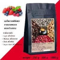 ราคา เมล็ดกาแฟคั่ว Dark (คั่วเข้ม) ดอยปางขอน Red fruit coffee ( แดงล้วน) (1729808950091483529)