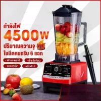 ราคา เครื่องปั่นอเนกประสงค์ เครื่องปั่นน้ำผลไม้พลังสูง เครื่องปั่นน้ำผลไม้ ปั่นน้ำแข็ง สมูทตี้ ใช้งานและถอดล้างทำความสะอาดได้ง่าย เครื่องปั่นอเนกประสงค์สำหรับปั่นผสมผักและผลไม้ ปั่น (1732111132333475756)