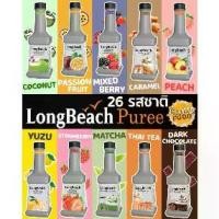 ราคา ลองบีช เพียวเร่ ซอสไซรัปผลไม้ LongBeach Syrup Fruit Puree Sauce (1729744257373670399)