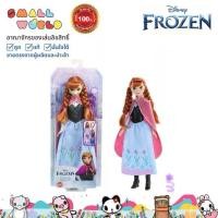 ราคา Disney Frozen ตุ๊กตาดิสนีย์โฟรเซ่น แอนนา รุ่น HTG24 (1730966338518944674)