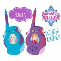 ราคา เวลาพิเศษ ของเล่นเสริมพัฒนาการเด็ก ชุดวิทยุสื่อสาร ลายการ์ตูน frozen/pony วอร์สื่อสาร ของเล่นเด็ก สื่อสารได้จริง TY124TikTok (1732346516378322338)