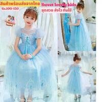 ราคา ชุดเจ้าหญิง Elsa ชุดเอลซ่า ชุดเดรส กระโปรง สไตล์เจ้าหญิง Frozen ชุดเด็กผู้หญิง ชุดกระโปรงเด็ก เสื้อผ้าเด็กผู้หญิง ออกงาน คําแนะนําการขายที่ร้อนแรงในเดือนนี้ (1731525222195168993)