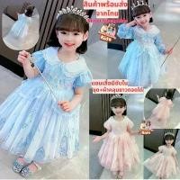 ราคา ชุดเจ้าหญิง Elsa ชุดเอลซ่า ชุดเดรส กระโปรง เด็กผู้หญิง สไตล์เจ้าหญิง Frozen เสื้อผ้าเด็กผู้หญิง ชุดออกงาน ชุดไปงาน คําแนะนําผลิตภัณฑ์ใหม่ของเดือนนี้ (1731599696519005963)