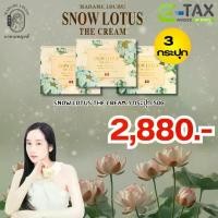 ราคา MadameLouise Snow Lotus The Cream ครีมมาดามหลุยส์ 3 กระปุก บัวหิมะทองคำ 24K ขนาด 50 กรัม (1731854611801934716)