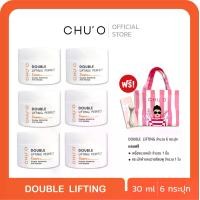 ราคา ของแท้ CHU'O Double Lifting Perfect Cream จำนวน 6 ชิ้น พร้อมส่ง ผิวหน้า (1729588160035129798)