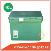 ราคา Zhengkai'Shop แบบพกพา ถังแช่ ถังน้ำแข็ง ขนาด 40 ลิตร ( ICE 40L.) มีบานพับ รูระบายน้ำด้านข้าง เนื้อหนา เกรดเอ มี มอก. เก็บความเย็นได้นาน (1730394622325328204)