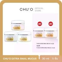 ราคา ครีมเมือกหอยทากสูตร CHU'O Extra Snail Mucus Anti -Wrinkle Cream (1730319433534376390)