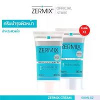 ราคา [ช้อป 1 รับเพิ่ม 1] Zermix Cream 50ml. ครีมมอยส์เจอไรเซอร์ บำรุงผิวหน้า สำหรับผิวแห้ง (1729456147612338375)