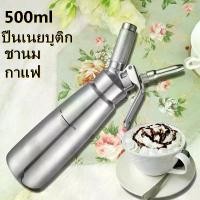 ราคา Jinling shines-【ส่งจากกรุงเทพ】ขวดวิปครีม กระบอกวิปครีม 500ml กระบอกวิปครีม กระบอกทำวิปครีม ขวดบีบวิปปิ้งครีม Cream Whipper (1731625345411287752)