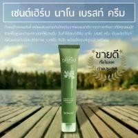 ราคา St. Herb Nano Breast Cream 40 g. ครีมบำรุงผิว ทรวงอก ช่วยให้ทรวงอกกระชับ (1729750468867492354)