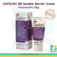 ราคา 3M Cavilon Durable Barrier Cream คาวิลอน ครีมป้องกันแผลกดทับ 28g ซีโอดี (1732391379059639940)